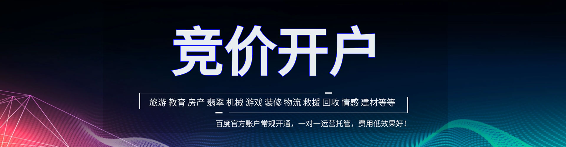 理县百度推广费用